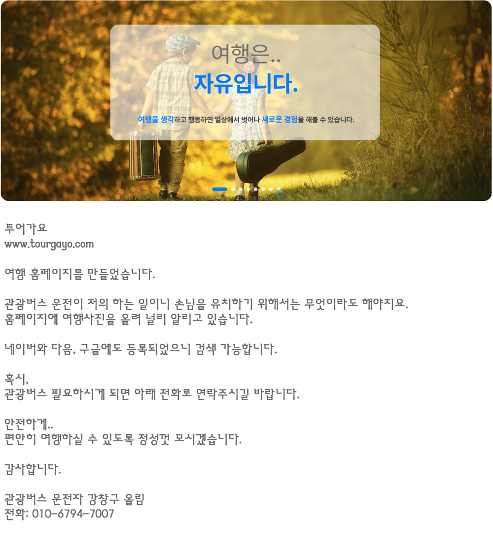 2088-tourgayo.png